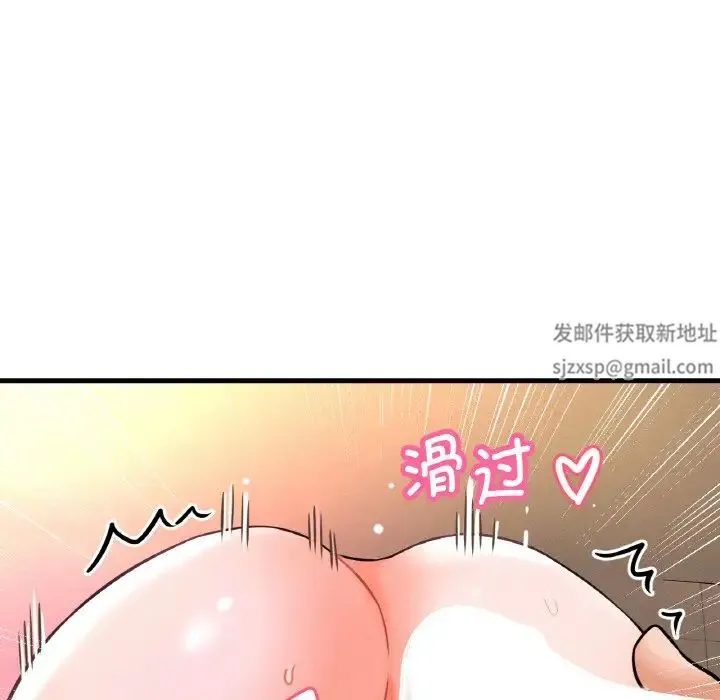 我的女王 - 第7話 - page 240