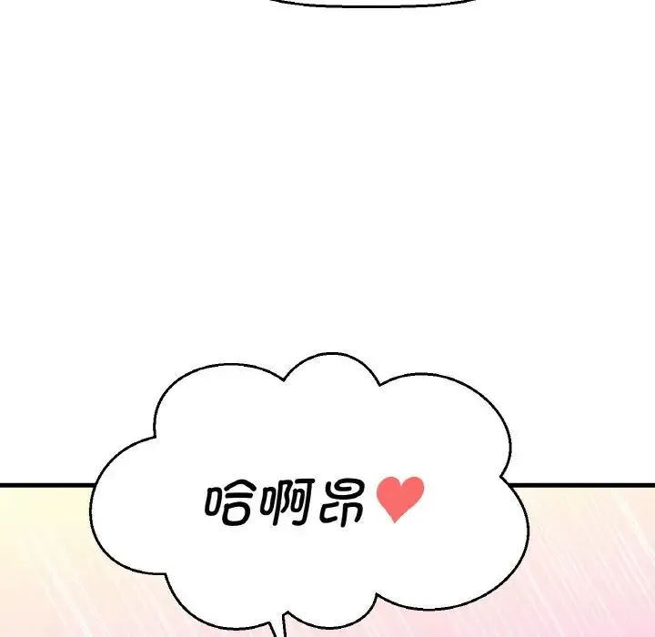 我的女王 - 第7話 - page 242