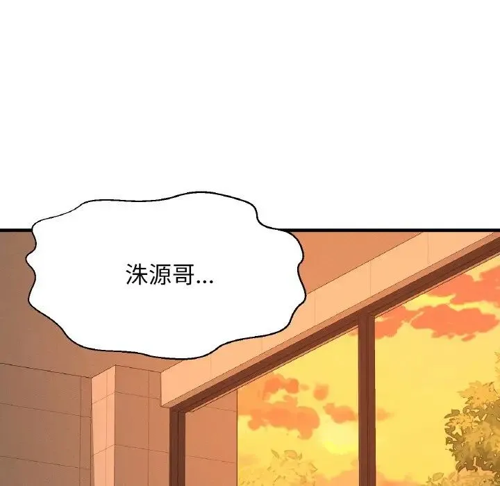 我的女王 - 第7話 - page 247