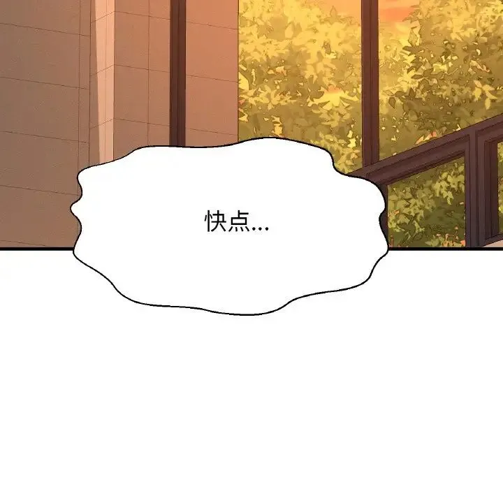 我的女王 - 第7話 - page 248