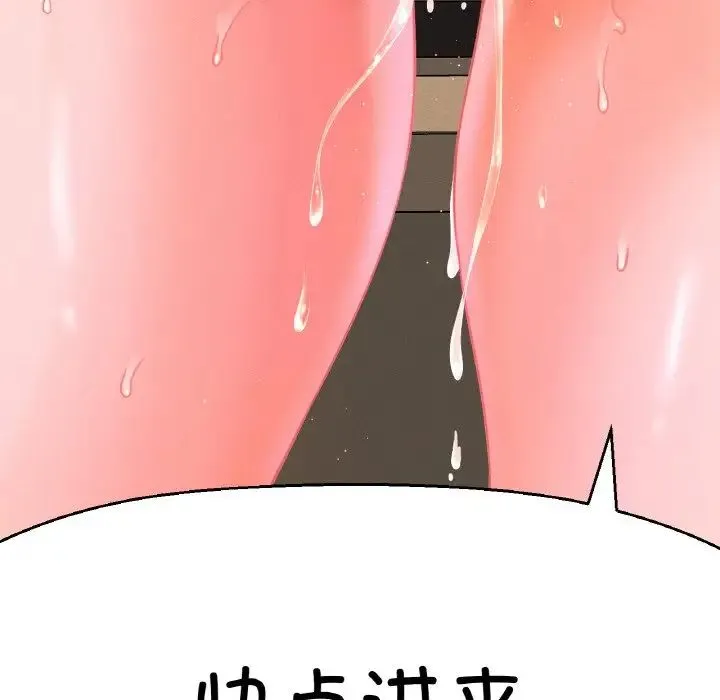 我的女王 - 第7話 - page 252