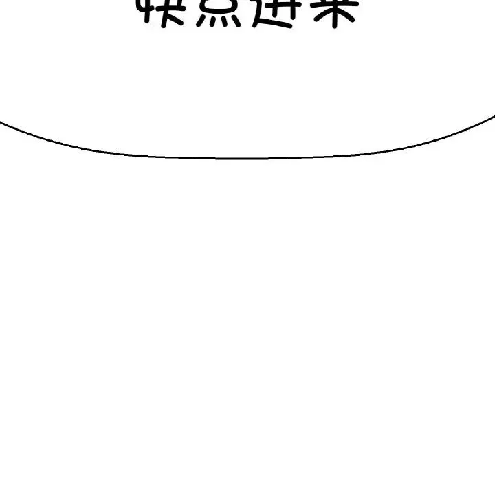 我的女王 - 第7話 - page 253