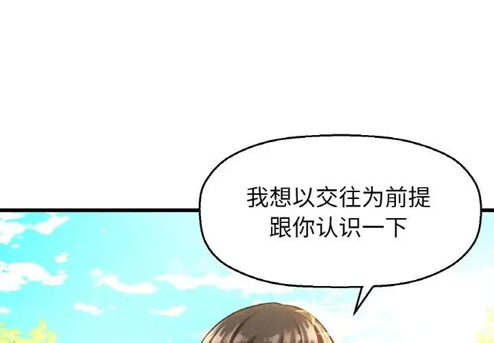 我的女王 - 第14話 - page 4