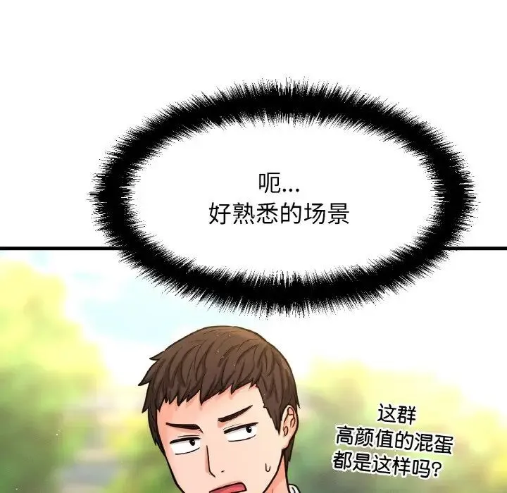 我的女王 - 第14話 - page 7