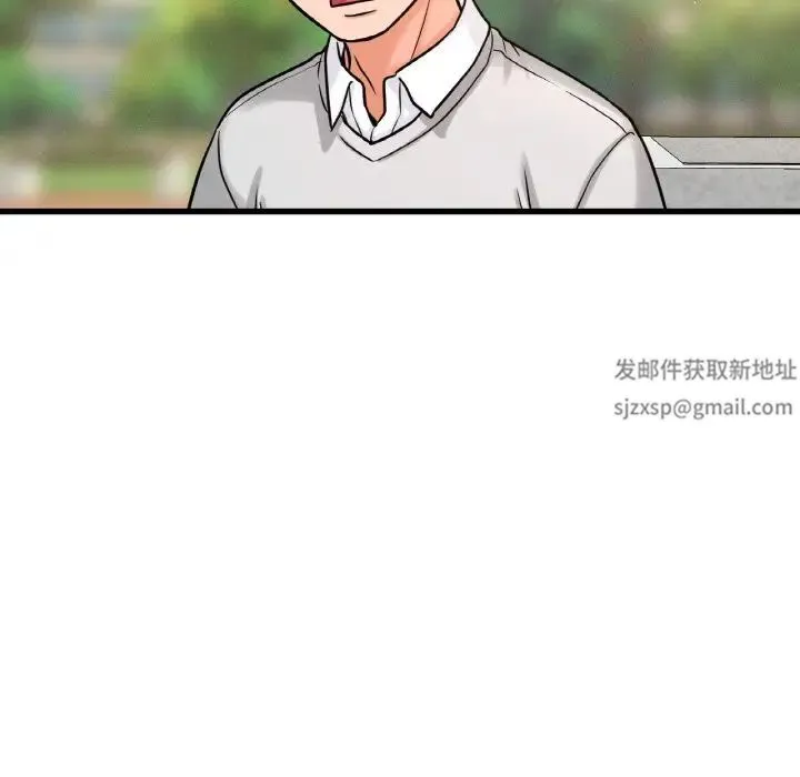 我的女王 - 第14話 - page 8