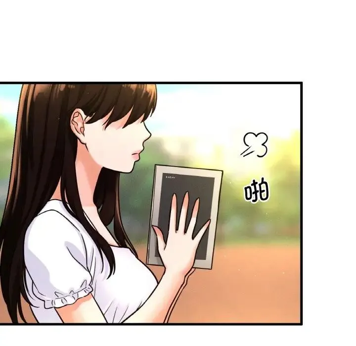 我的女王 - 第14話 - page 9