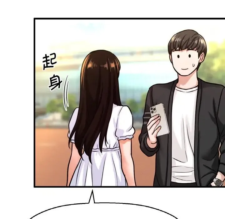 我的女王 - 第14話 - page 10
