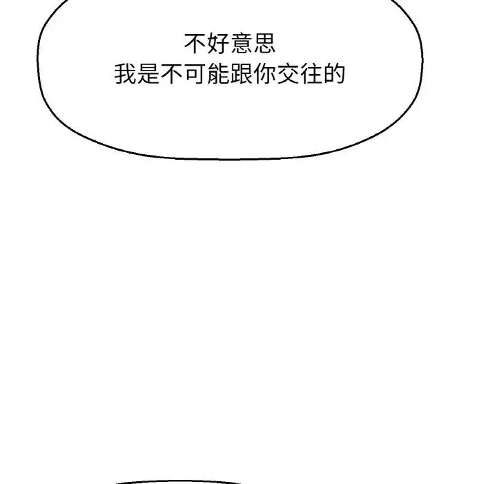 我的女王 - 第14話 - page 11