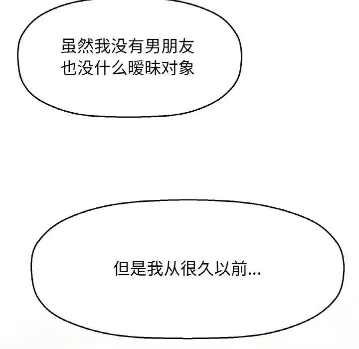 我的女王 - 第14話 - page 12