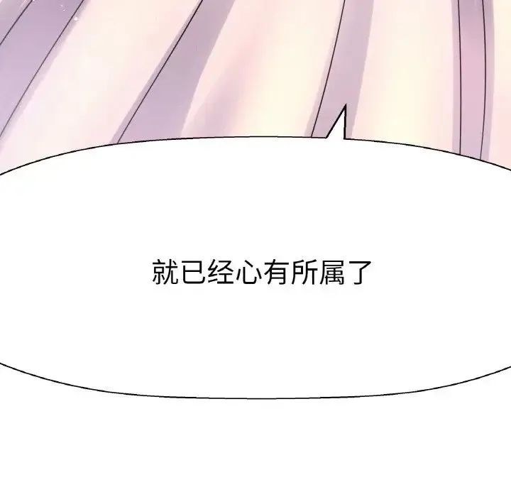 我的女王 - 第14話 - page 16