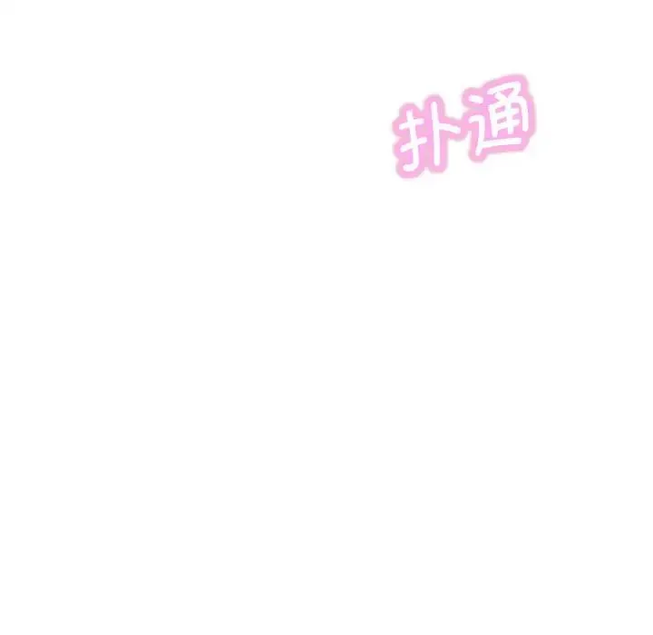 我的女王 - 第14話 - page 26