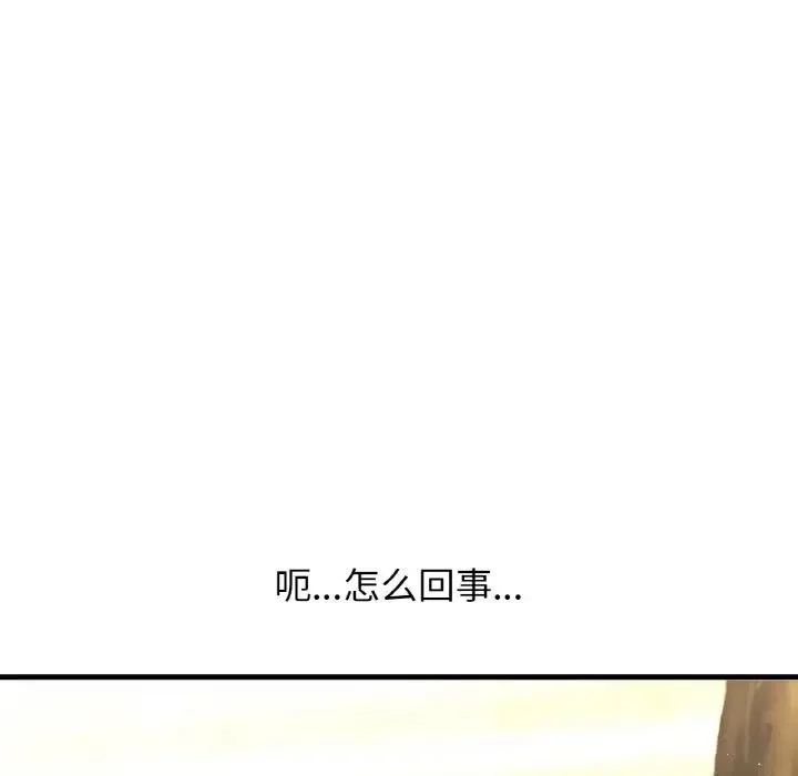 我的女王 - 第14話 - page 28