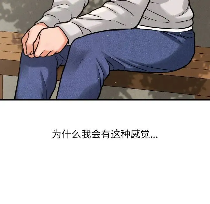 我的女王 - 第14話 - page 30