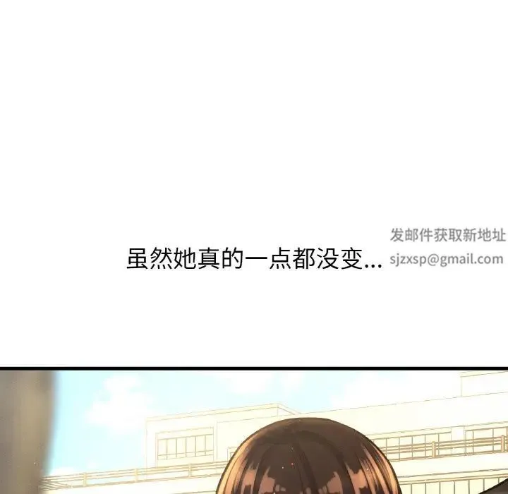 我的女王 - 第14話 - page 31