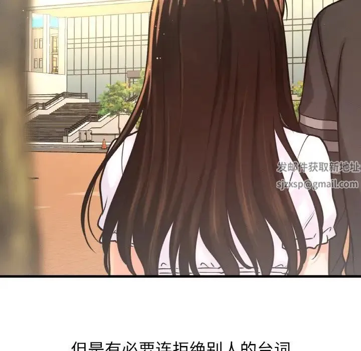 我的女王 - 第14話 - page 32