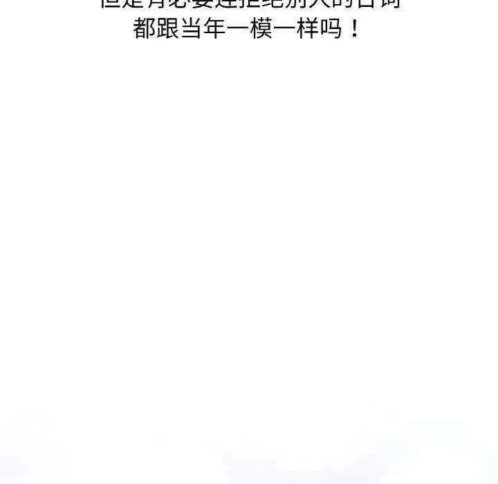 我的女王 - 第14話 - page 33