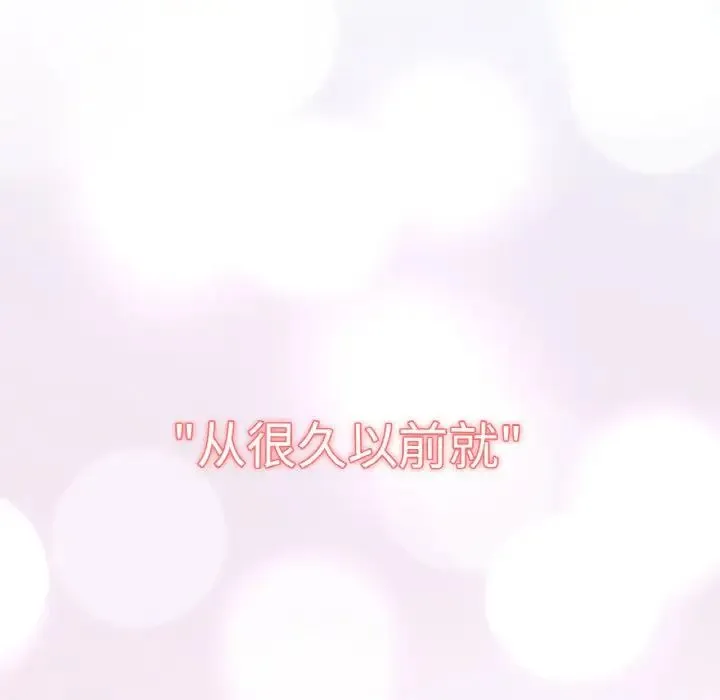 我的女王 - 第14話 - page 34