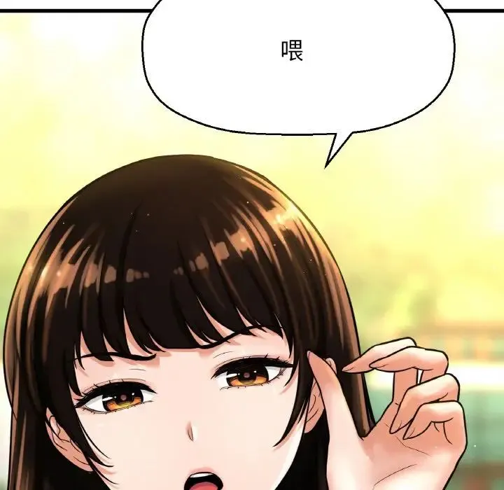 我的女王 - 第14話 - page 41