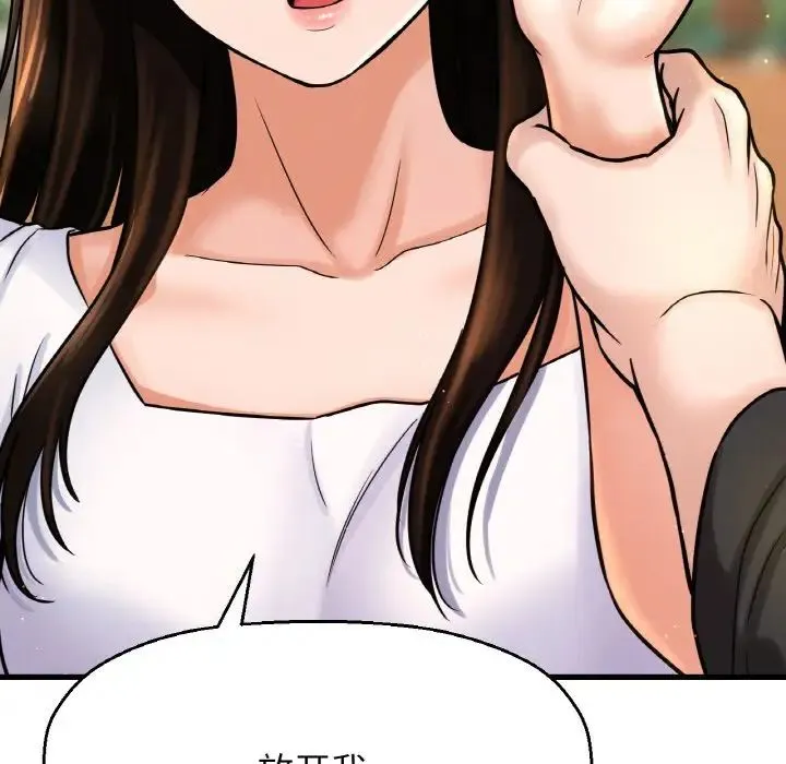 我的女王 - 第14話 - page 42