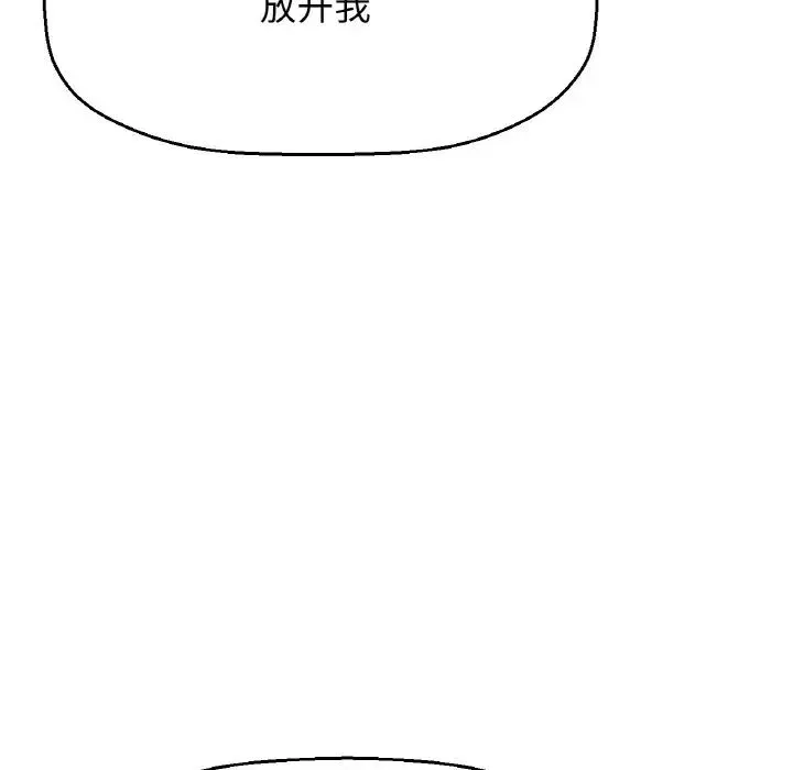 我的女王 - 第14話 - page 43