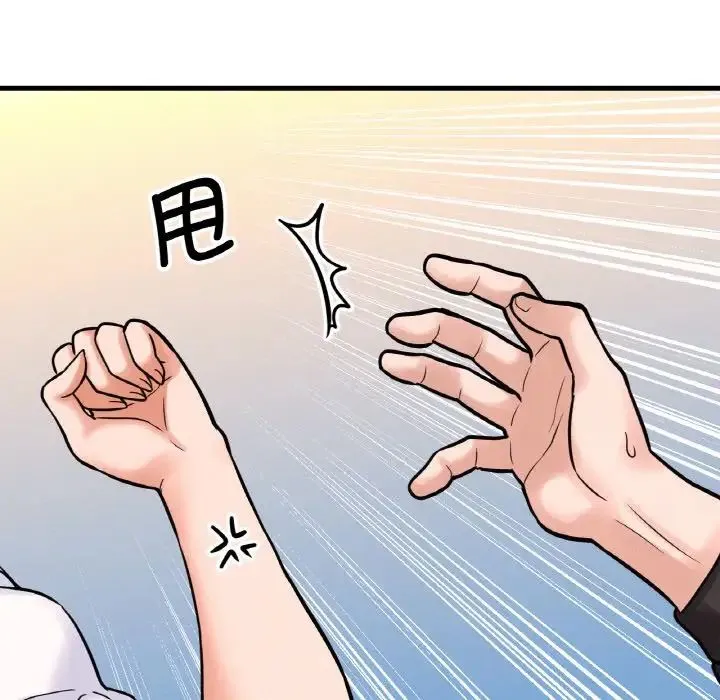 我的女王 - 第14話 - page 47