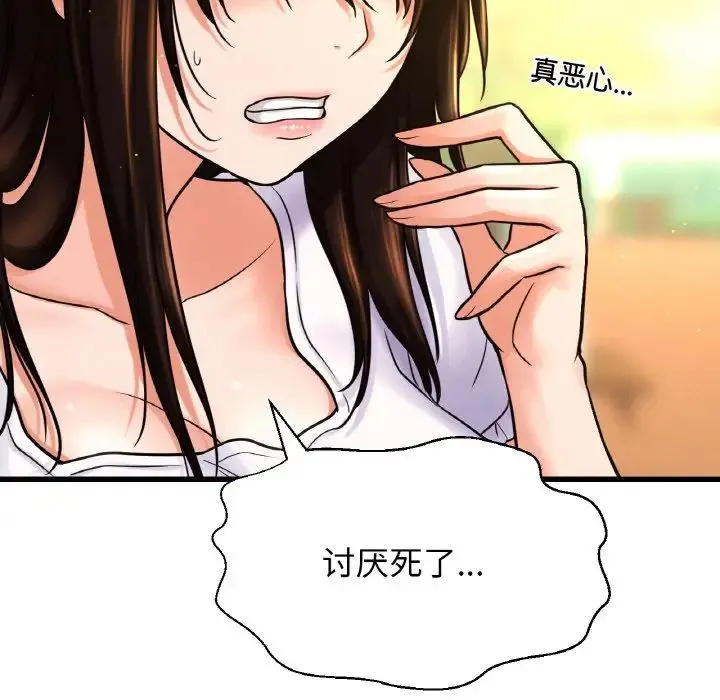 我的女王 - 第14話 - page 49