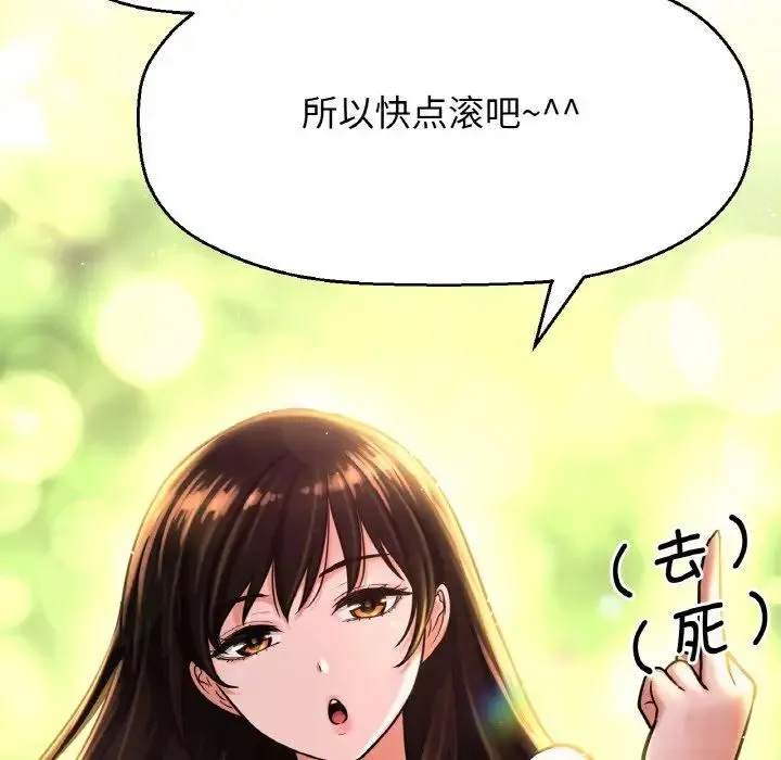 我的女王 - 第14話 - page 51