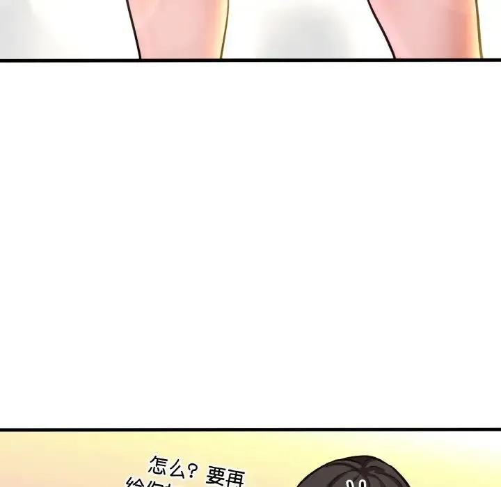 我的女王 - 第14話 - page 54