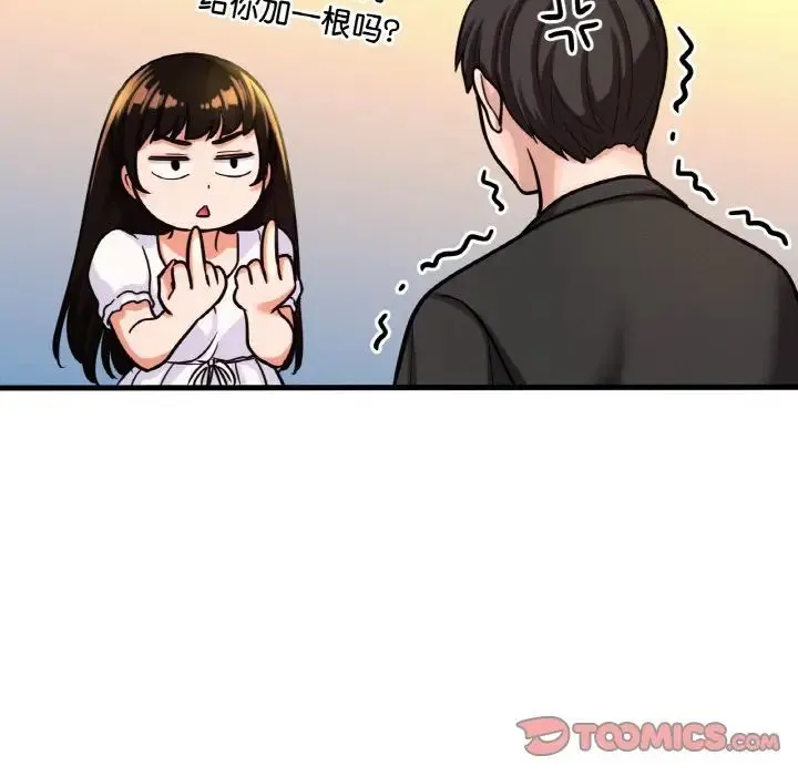 我的女王 - 第14話 - page 55