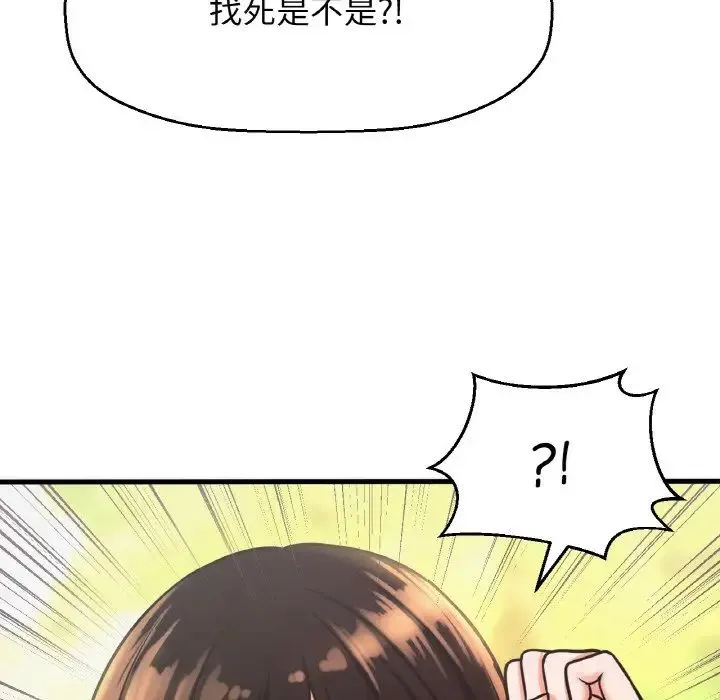 我的女王 - 第14話 - page 58