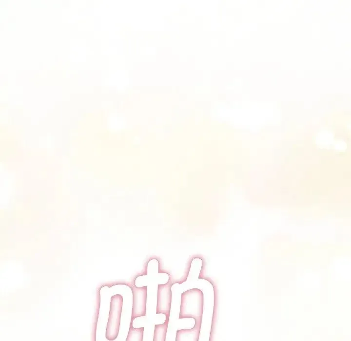 我的女王 - 第14話 - page 60