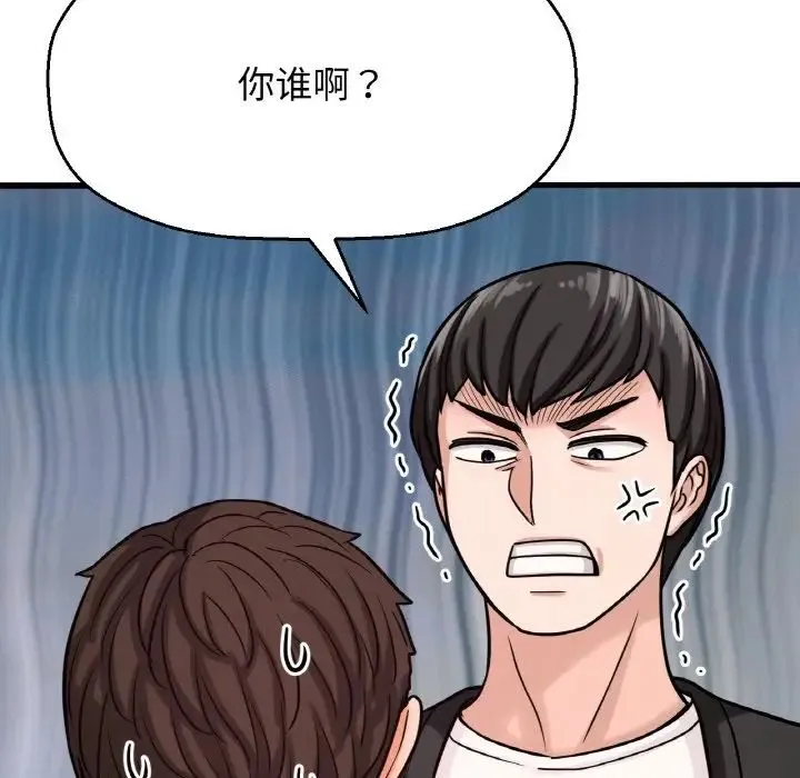 我的女王 - 第14話 - page 67