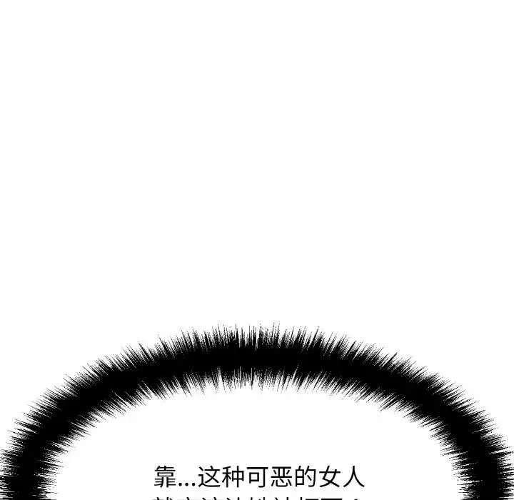 我的女王 - 第14話 - page 69