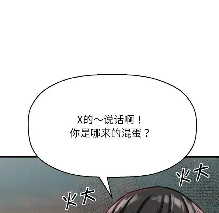 我的女王 - 第14話 - page 73