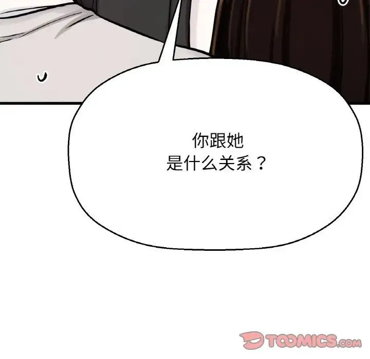 我的女王 - 第14話 - page 75