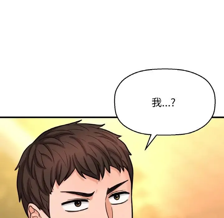 我的女王 - 第14話 - page 76