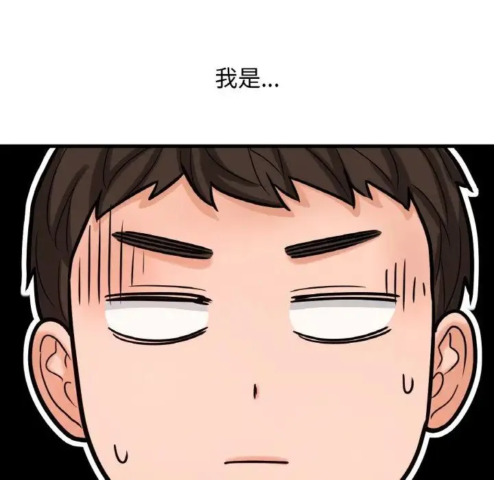我的女王 - 第14話 - page 81