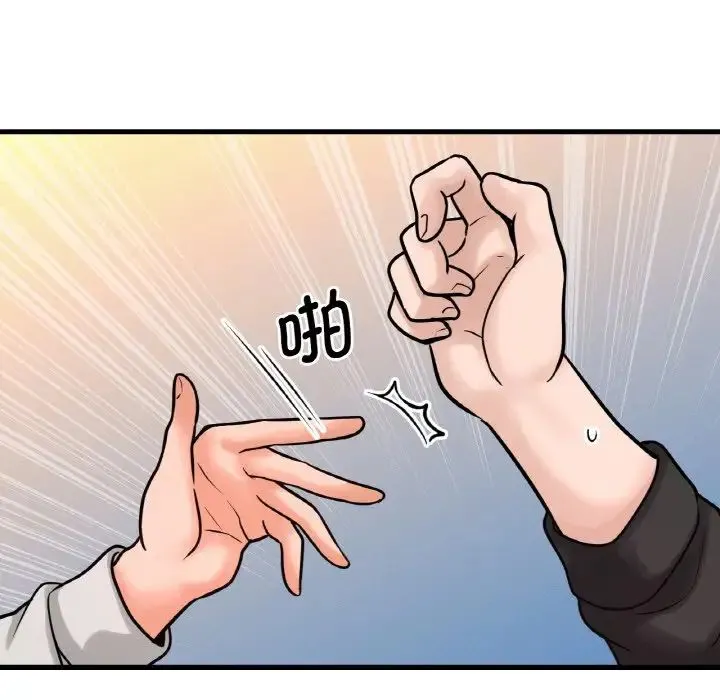 我的女王 - 第14話 - page 83
