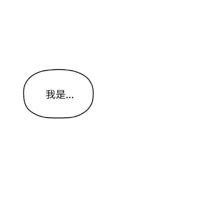 我的女王 - 第14話 - page 84