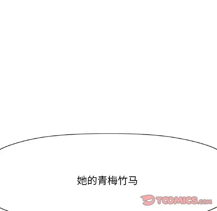 我的女王 - 第14話 - page 85