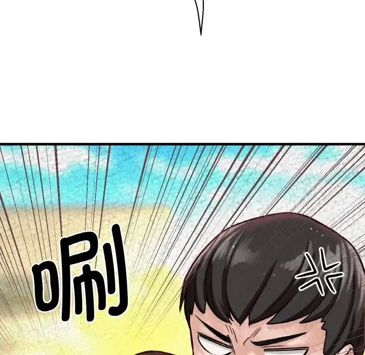 我的女王 - 第14話 - page 93