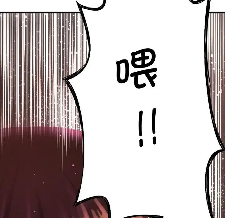 我的女王 - 第14話 - page 97