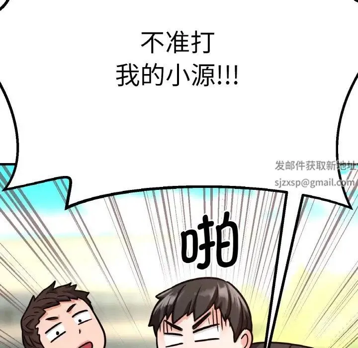 我的女王 - 第14話 - page 102
