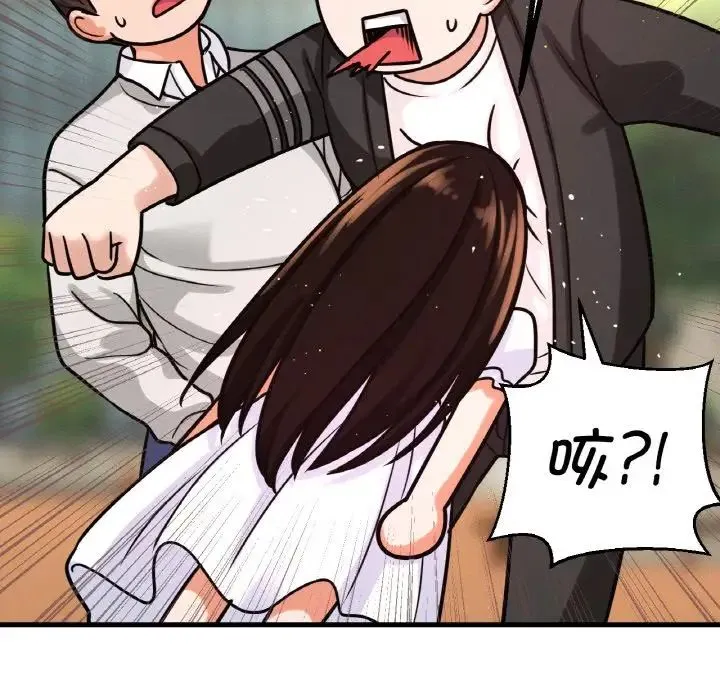 我的女王 - 第14話 - page 103
