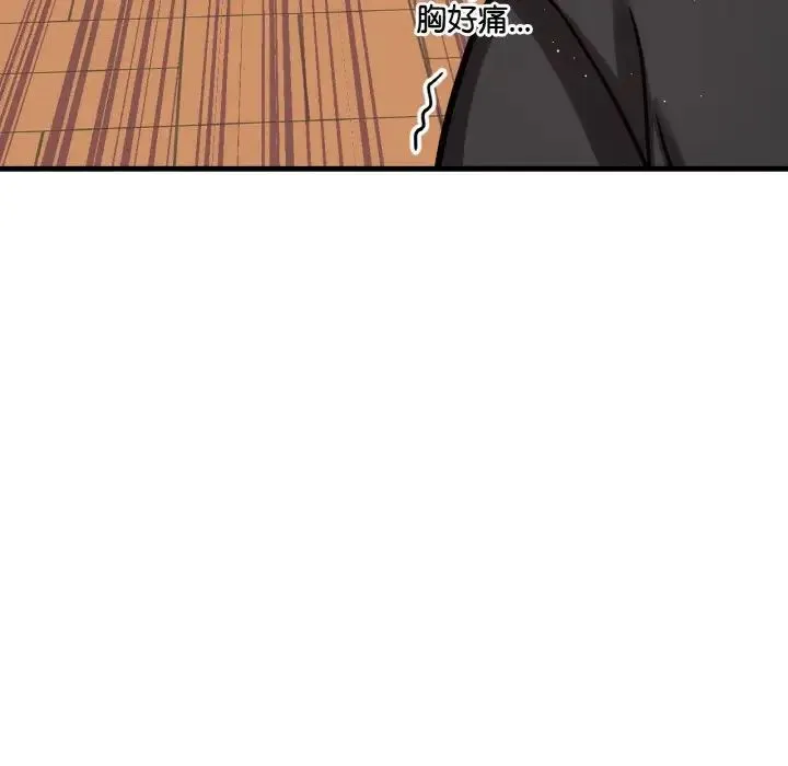 我的女王 - 第14話 - page 106