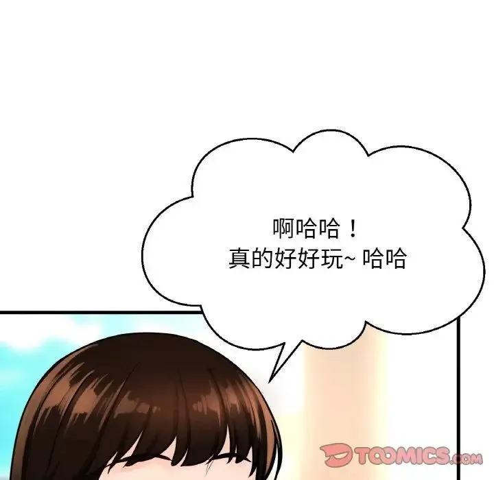 我的女王 - 第14話 - page 125