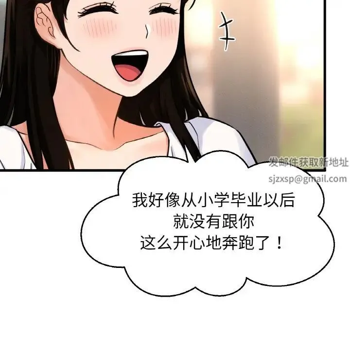 我的女王 - 第14話 - page 126