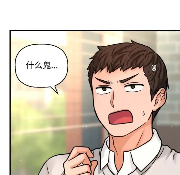 我的女王 - 第14話 - page 127