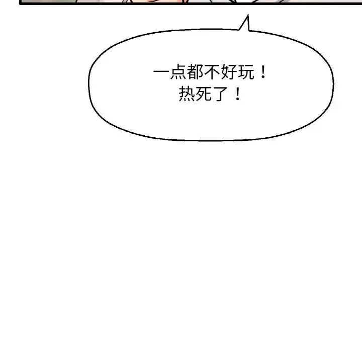 我的女王 - 第14話 - page 128