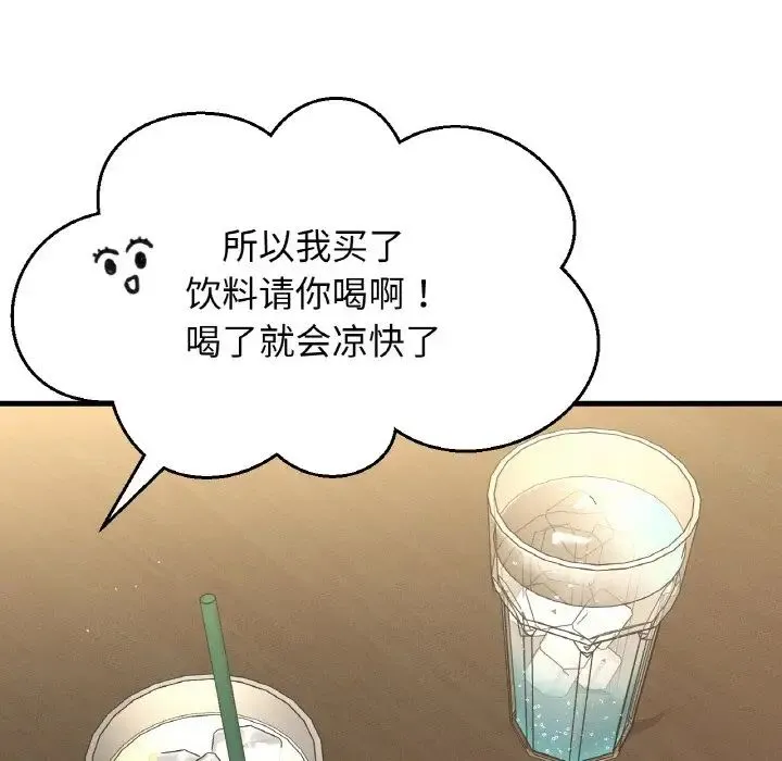 我的女王 - 第14話 - page 129